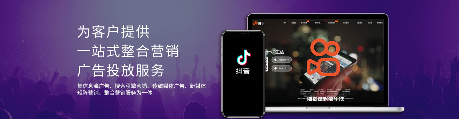 汉源信息流投放